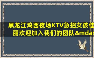 日喀则夜场招聘